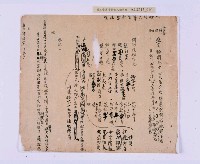 嘉慶二十三年（1818）及之前岸裡社潘敦家族系譜及祭祖物料相關記錄藏品圖，第47張